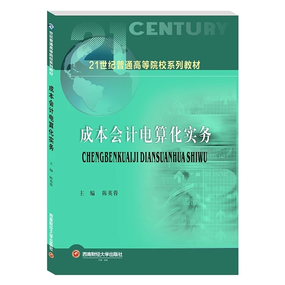 �ɱ���Ӌ��㻯����