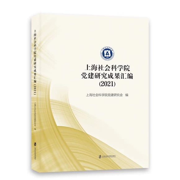 �Ϻ����(hu��)�ƌW(xu��)Ժ�h���о��ɹ��R��