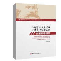 �R��˼���x�����^�c����������ĵİl(f��)չ˼���о�