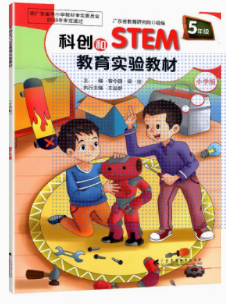 �Ƅ�(chu��ng)��STEM������(sh��)�(y��n)�̲�