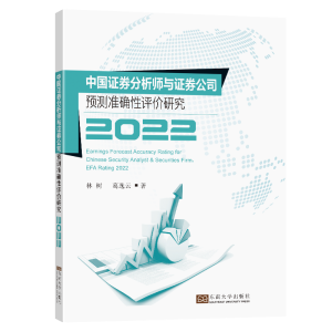 �Ї��Cȯ�������c�Cȯ��˾�A(y��)�y��(zh��n)�_���u�r(ji��)�о�2022