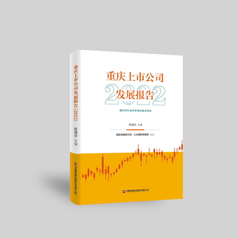 �ؑc���й�˾�l(f��)չ��(b��o)�棨2022��