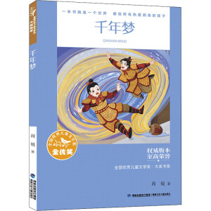 ȫ����(y��u)�ヺͯ�ČW(xu��)��(ji��ng)����(ji��ng)��ϵ��ǧ���(m��ng)