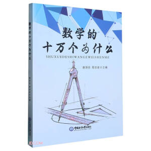 ��(sh��)�W(xu��)��ʮ�f����ʲô