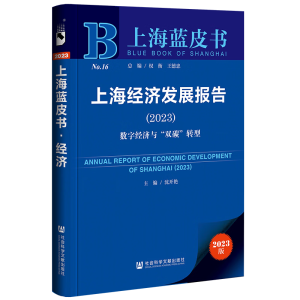 �Ϻ���(j��ng)��(j��)�l(f��)չ��(b��o)��