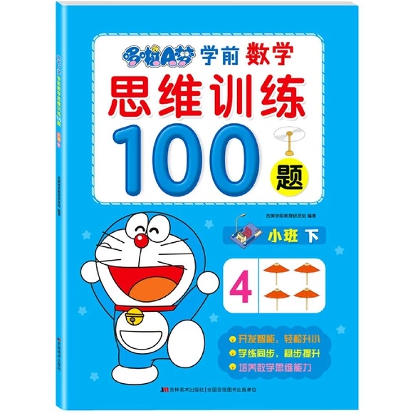 ����A��W(xu��)ǰ��(sh��)�W(xu��)˼�SӖ(x��n)��100�}