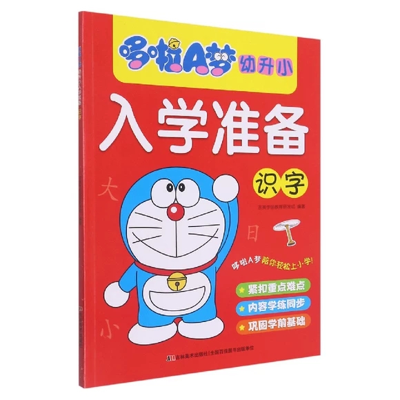 ����A��(m��ng)����С��W(xu��)��(zh��n)��