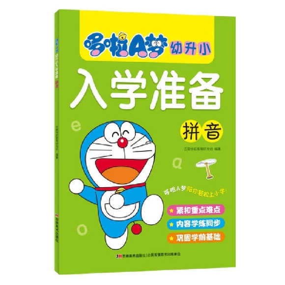 ����A��(m��ng)����С��W(xu��)��(zh��n)��