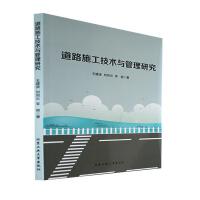 ��·ʩ�����g(sh��)�c�����о�