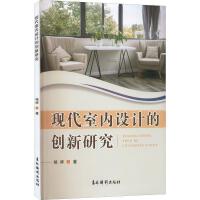 �F(xi��n)���҃�(n��i)�O(sh��)Ӌ(j��)�Ą�(chu��ng)���о�