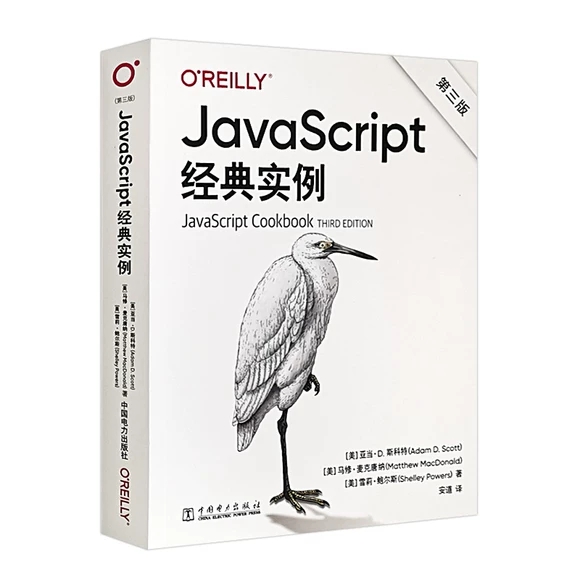 JavaScript��(j��ng)�䌍(sh��)��