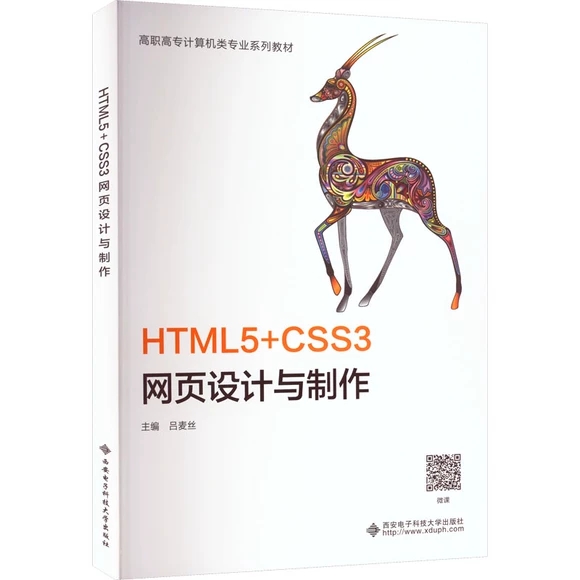 HTML5+CSS3�W(w��ng)�(y��)�O(sh��)Ӌ(j��)�c����