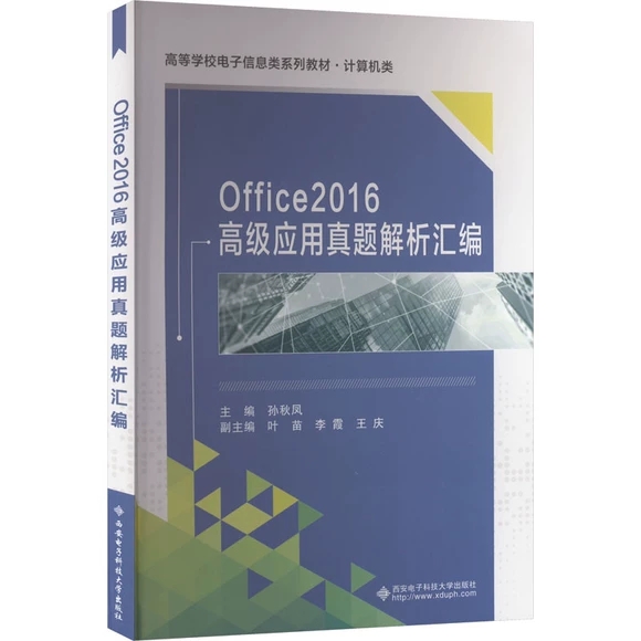 Office2016�߼���(y��ng)�����}�����R��