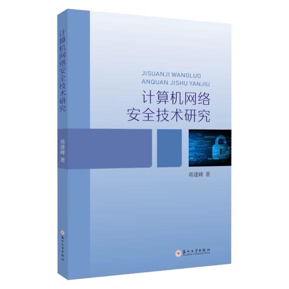 Ӌ��C�W(w��ng)�j(lu��)��ȫ���g(sh��)�о�