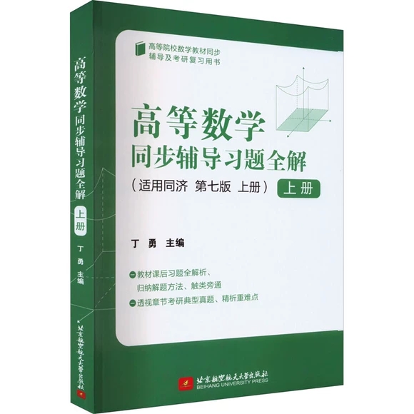 �ߵȔ�(sh��)�W(xu��)ͬ���o��(d��o)��(x��)�}ȫ��