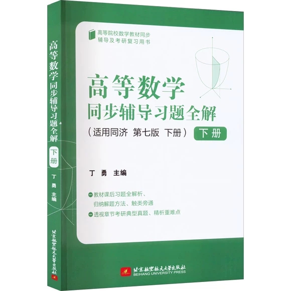 �ߵȔ�(sh��)�W(xu��)ͬ���o��(d��o)��(x��)�}ȫ��