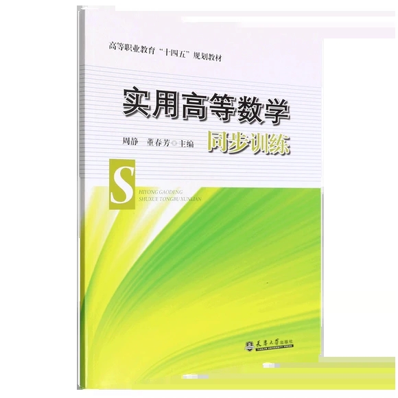 ���øߵȔ�(sh��)�Wͬ��Ӗ��