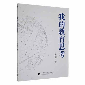 �ҵĽ���˼��