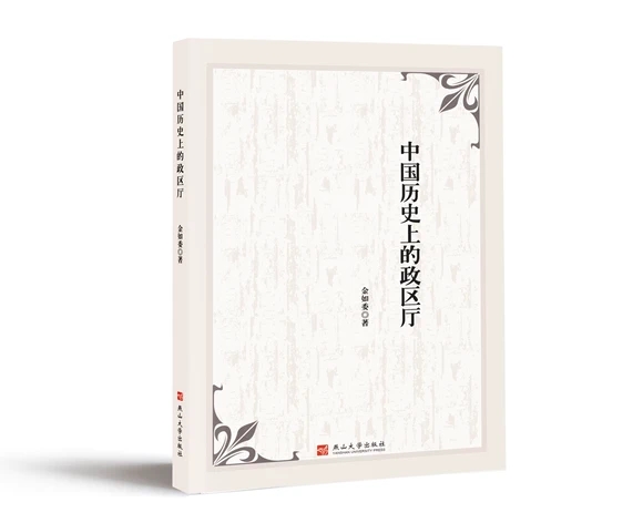 �Ї��vʷ�ϵ����^(q��)�d