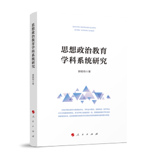 ˼�����ν����W(xu��)��ϵ�y(t��ng)�о�