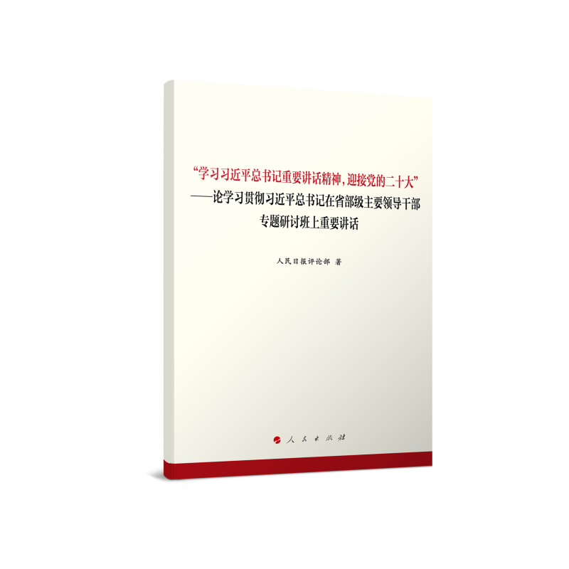 ���W(xu��)��(x��)��(x��)��ƽ����ӛ��Ҫ�vԒ����ӭ���h�Ķ�ʮ�󡱡���Փ�W(xu��)��(x��)؞����(x��)��ƽ����ӛ��ʡ����(j��)��Ҫ�I(l��ng)��(d��o)�ɲ����}��ӑ������Ҫ�vԒ