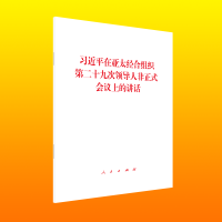 ��(x��)��ƽ�ځ�̫��(j��ng)�ϽM���ڶ�ʮ�Ŵ��I(l��ng)��(d��o)�˷���ʽ���h�ϵ��vԒ