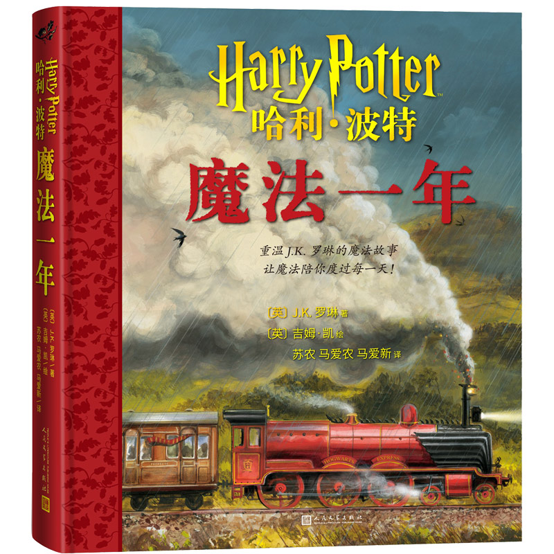 �������أ�ħ��һ�꣨�؜�J.K.�_�յ�ħ��������׌ħ��������^ÿһ�����