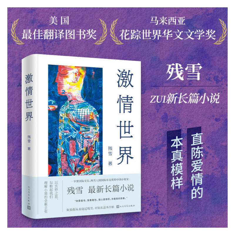 �������磨��ѩ���L(zh��ng)ƪ����С�f��