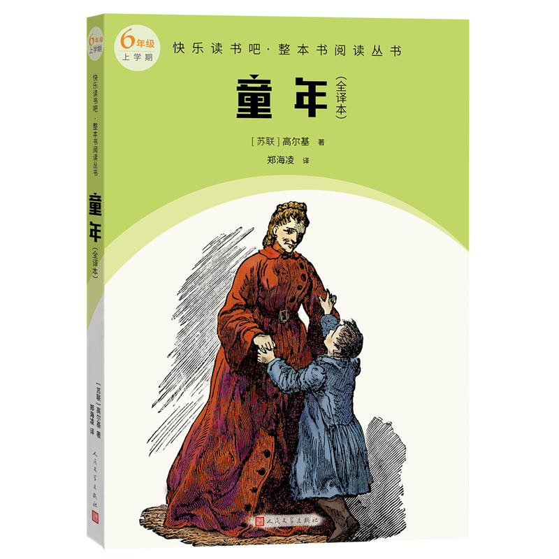 ͯ�꣨ȫ�g�� �옷�x������������x 6�꼉�ϣ�