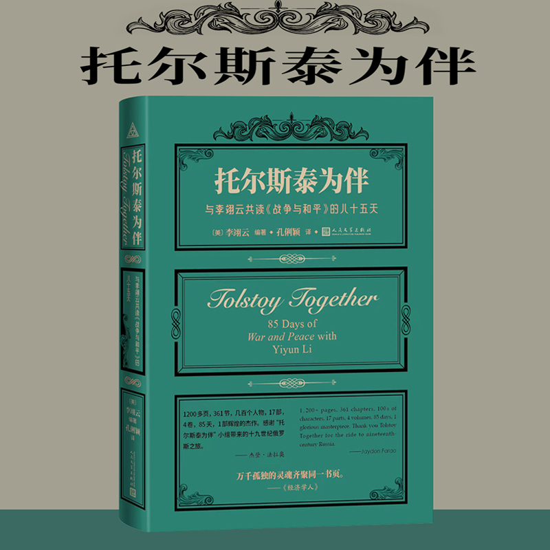 �Р�˹̩��� �c����ƹ��x����(zh��n)���c��ƽ���İ�ʮ����