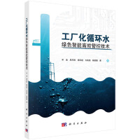 ���S��ѭ�h(hu��n)ˮ�Gɫ���ܸ�Ч�ܿؼ��g(sh��)