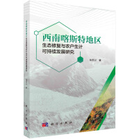 ���Ͽ�˹�ص؅^(q��)���B(t��i)�ޏ�(f��)�c�r(n��ng)��(h��)��Ӌ(j��)�ɳ��m(x��)�l(f��)չ�о�