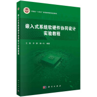 Ƕ��ʽϵ�y(t��ng)ܛӲ���fͬ�OӋ���̳�