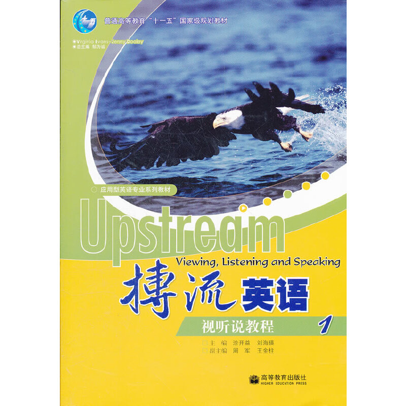 ����Ӣ�Zҕ �f�̳�(����P1��ͨ�ߵȽ���ʮһ����Ҽ�Ҏ(gu��)���̲�)