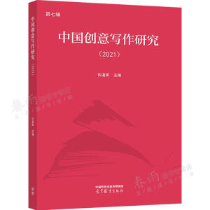 �Ї�(gu��)��(chu��ng)�⌑(xi��)���о���2021��