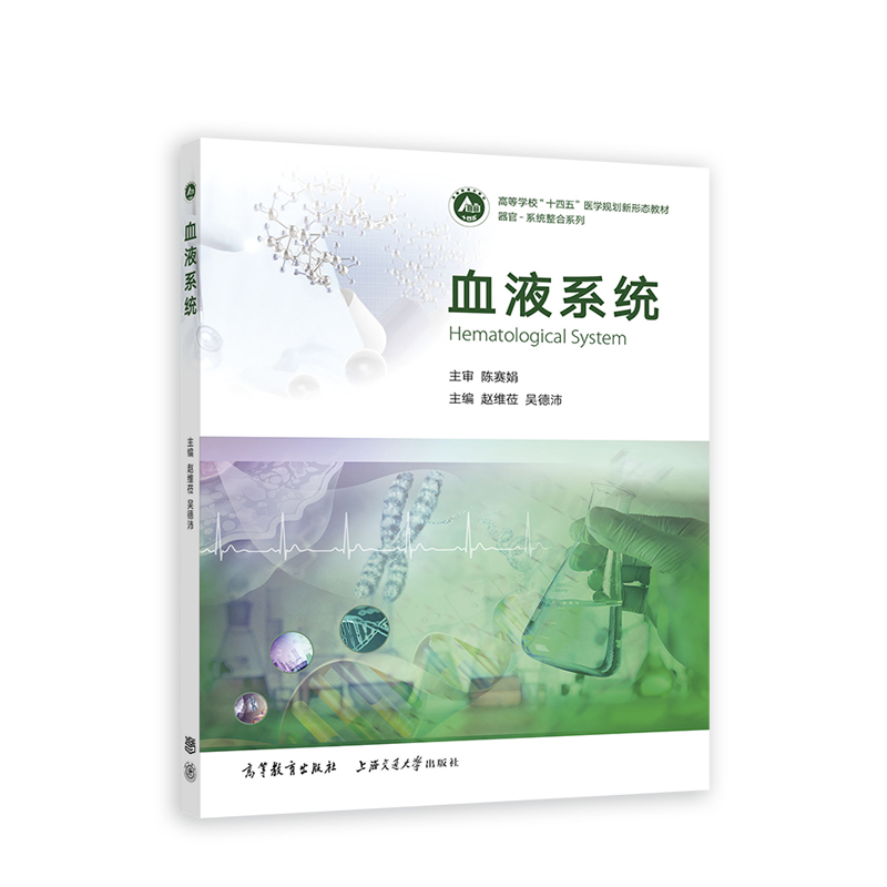 ѪҺϵ�y(t��ng)