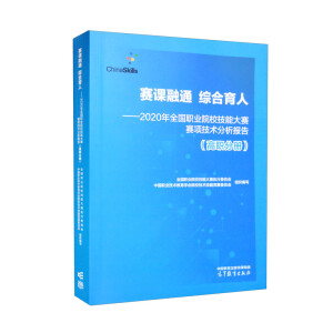 ِ�n��ͨ �C������ --2020��ȫ���I(y��)ԺУ���ܴ�ِِ�(xi��ng)���g(sh��)������(b��o)�棨���փ�(c��)��