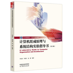 Ӌ��C�M��ԭ���cϵ�y(t��ng)�Y(ji��)��(g��u)���ָ��(d��o)������3�棩