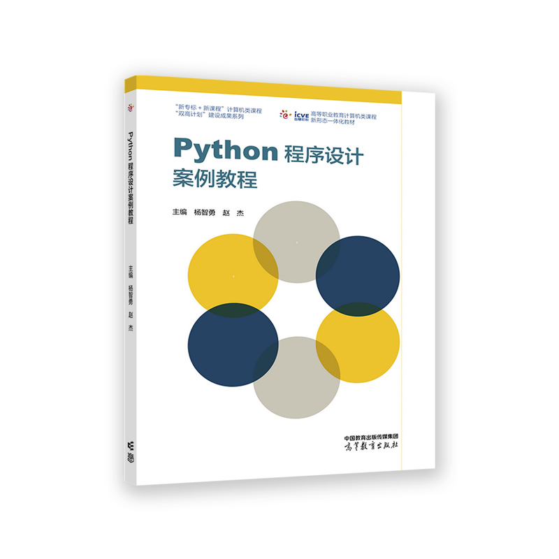 Python�����O(sh��)Ӌ�����̳�