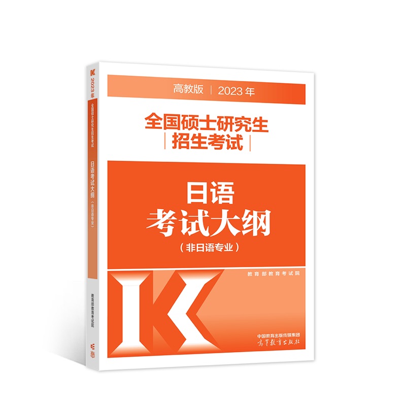 2023��ȫ���Tʿ�о���������ԇ���Z��ԇ��V(�����Z���I(y��))