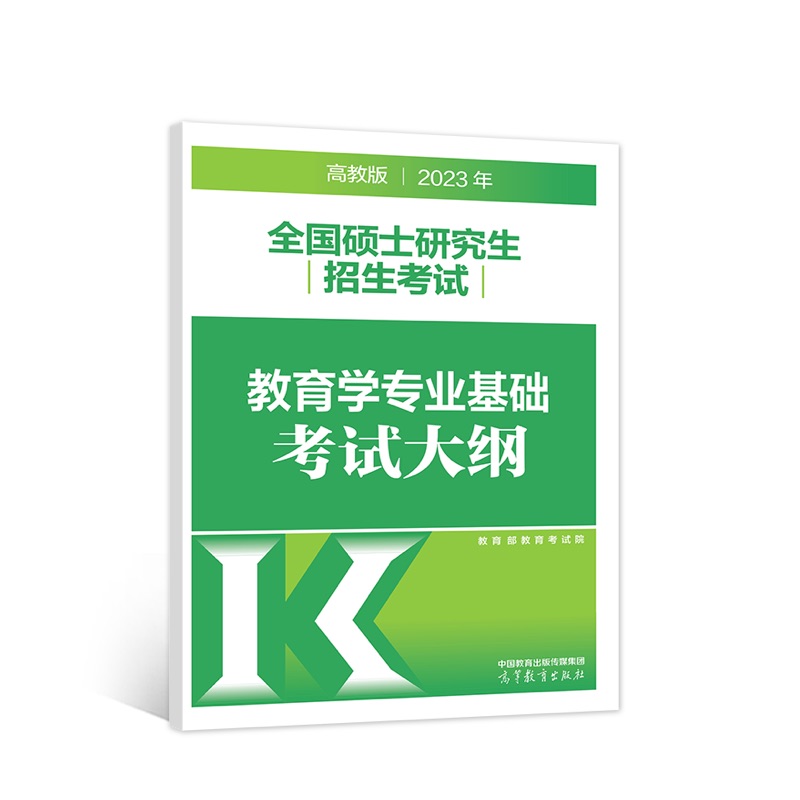 2023��ȫ���Tʿ�о���������ԇ�����W(xu��)���I(y��)���A(ch��)��ԇ��V