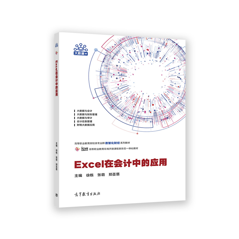 Excel�ڕ�Ӌ�еđ�(y��ng)��