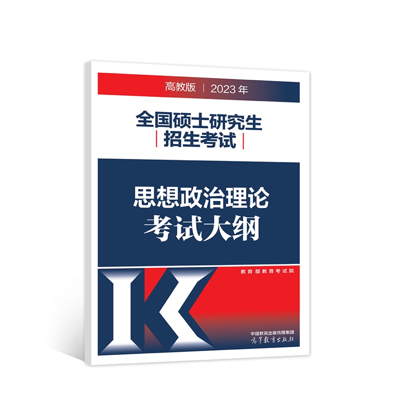 2023��ȫ���Tʿ�о���������ԇ˼��������Փ��ԇ��V