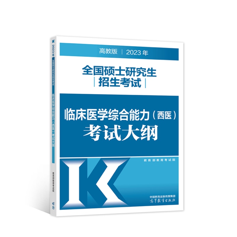 2023��ȫ���Tʿ�о���������ԇ�R���t(y��)�W(xu��)�C�����������t(y��)����ԇ��V