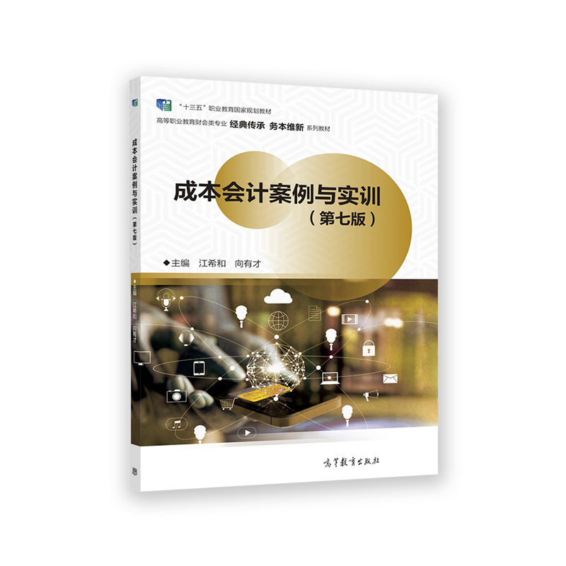 �ɱ���Ӌ�����c��Ӗ(x��n)�����߰棩