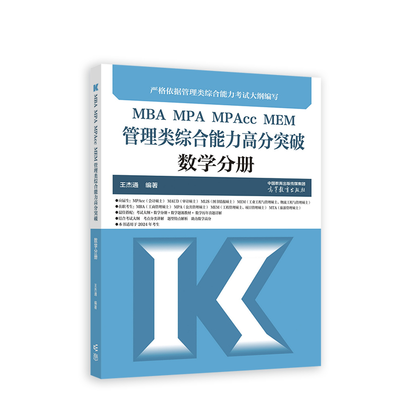 MBA MPA MPAcc MEM����C�������߷�ͻ�Ɣ�(sh��)�W�փ�