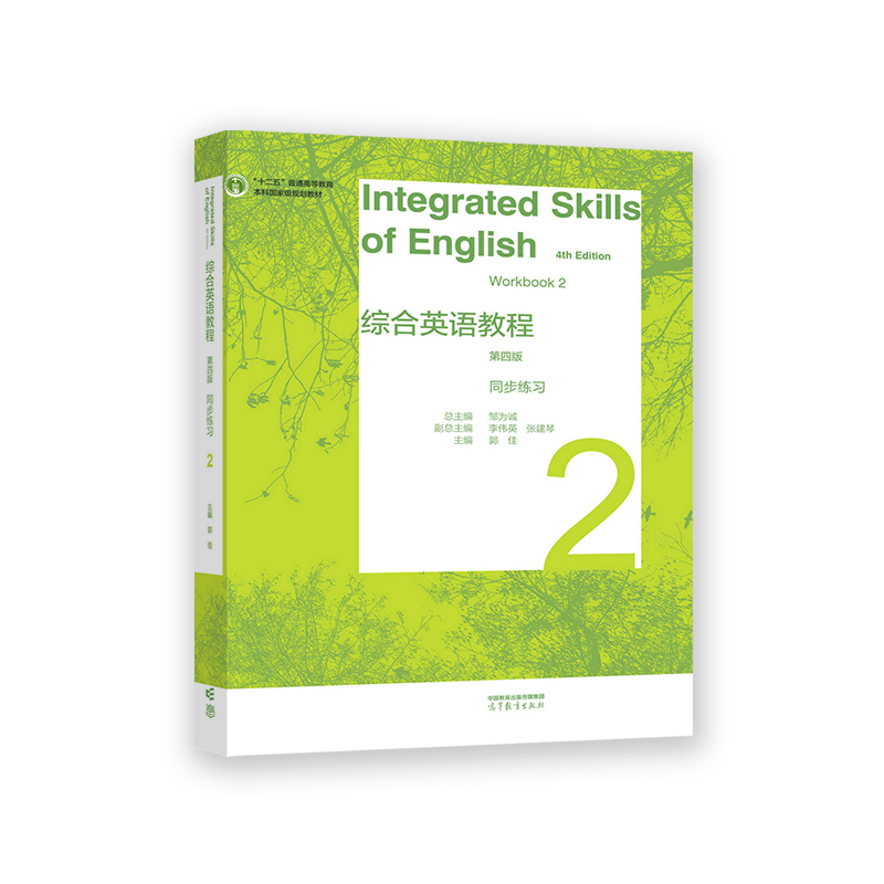 �C��Ӣ�Z�̳� ͬ������(x��)2�����İ棩