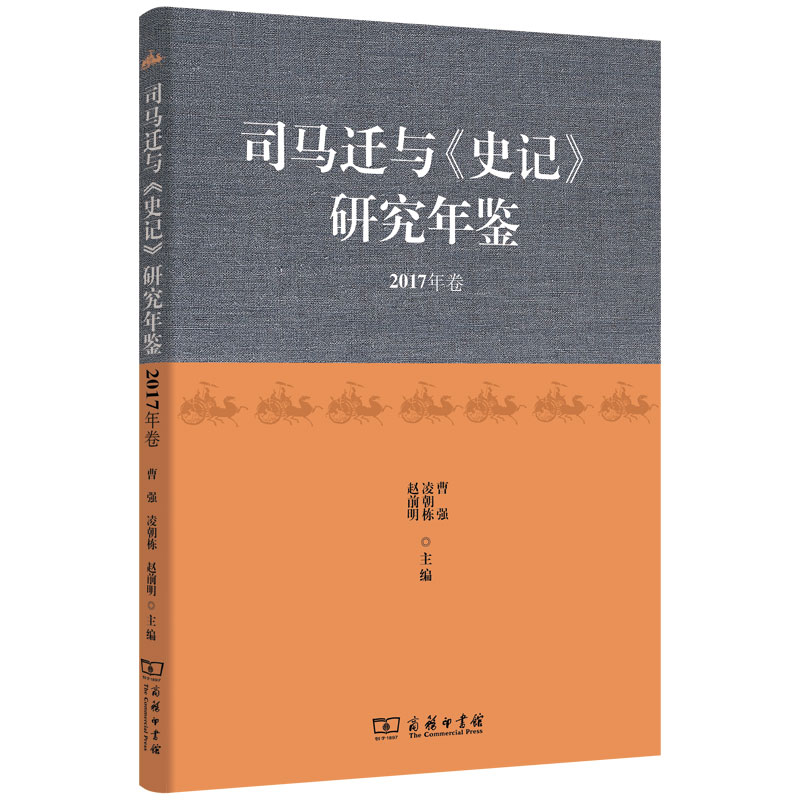 ˾�R�w�c��ʷӛ���о����b��2017�����