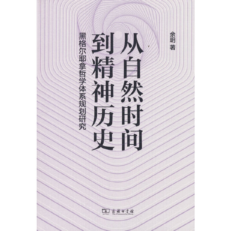 ����Ȼ�r�g������vʷ�����ڸ�Ү���܌W(xu��)�wϵҎ(gu��)���о�(��)