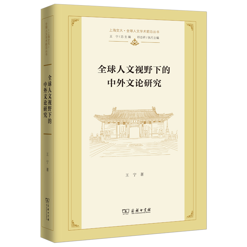 ȫ������ҕҰ�µ�������Փ�о�(�Ϻ�����ȫ�����ČW(xu��)�g(sh��)ǰ�؅���(sh��))